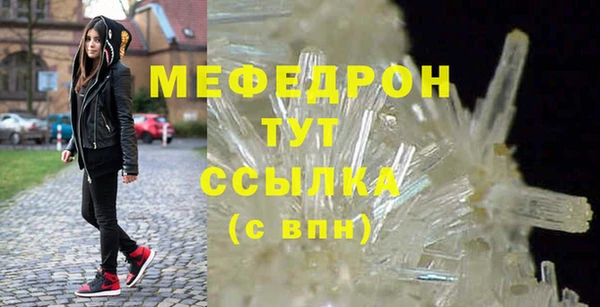 мяу мяу кристалл Елизово